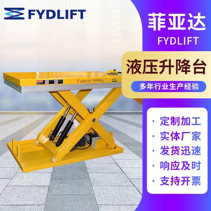 液压升降平台价格菲亚达液压升降平台,搬运/仓储/物流设备,其他起重搬运设备,淘宝优惠券,粉丝福利购,淘宝优惠卷