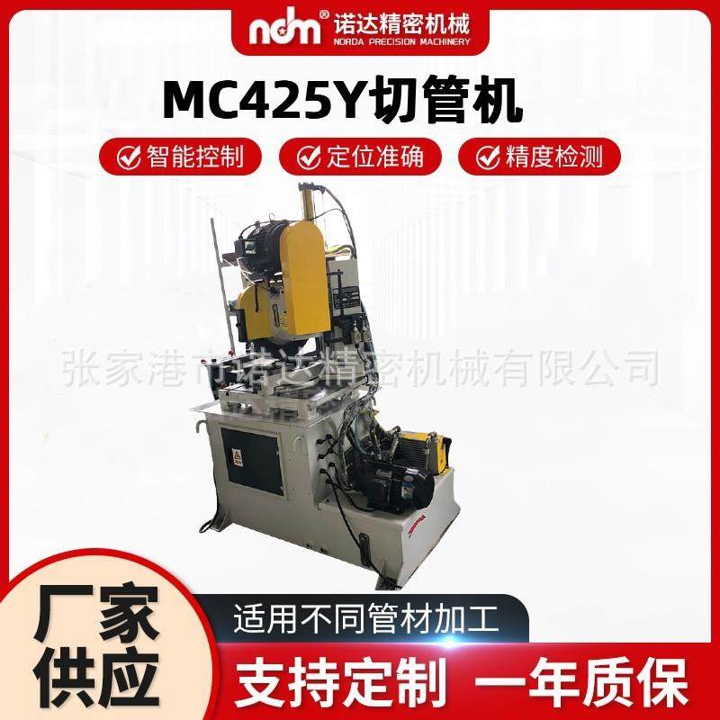 厂家现货供应MC425Y半自动液压切管机金属圆锯机半自动切管机,五金/工具,其他机械五金,淘宝优惠券,粉丝福利购,淘宝优惠卷