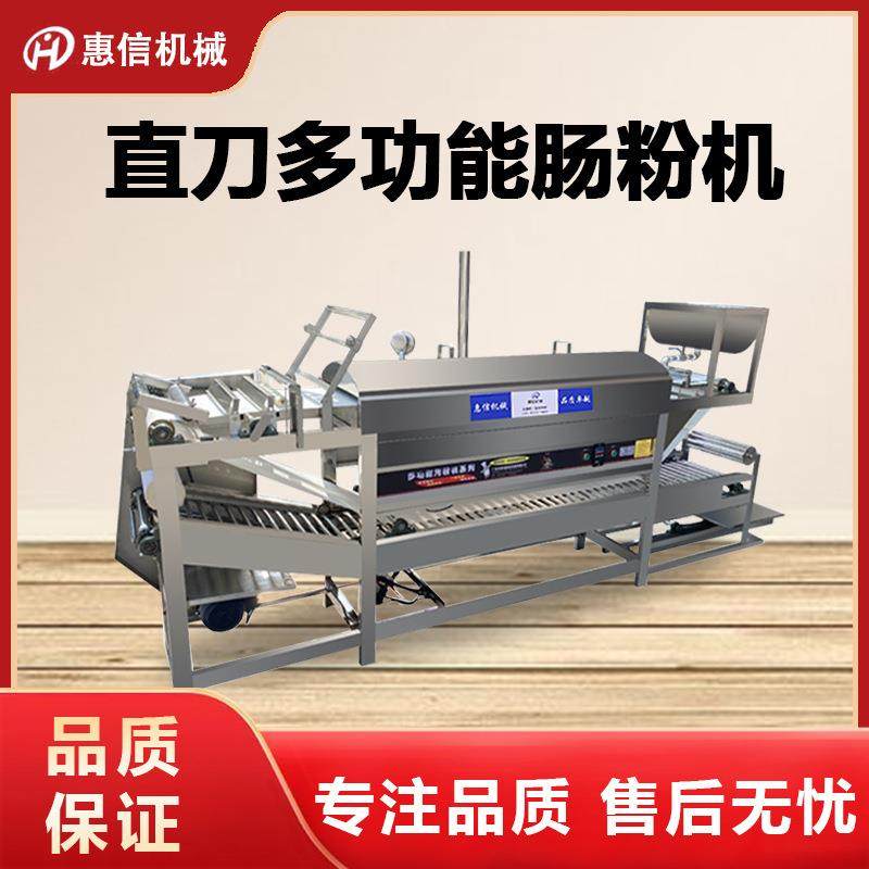 惠信直刀多功能肠粉机猪肠粉机凉皮机米皮机河粉机布拉肠粉机,厨房电器,其他商用厨电,淘宝优惠券,粉丝福利购,淘宝优惠卷