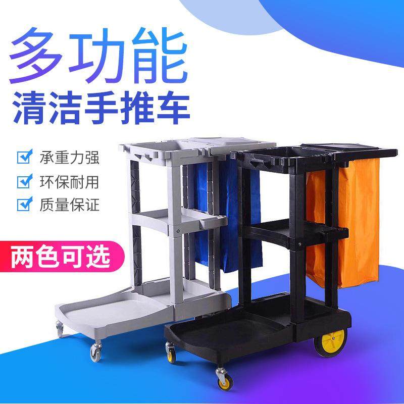 酒店宾馆清洁车保洁车物业商场工作手推车布草车商用大容量