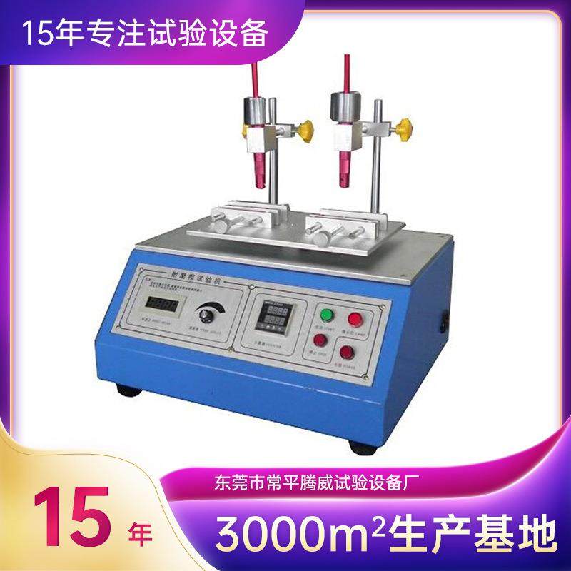 酒精耐磨试验机摩擦磨损试验机马丁代尔耐磨仪磨耗仪