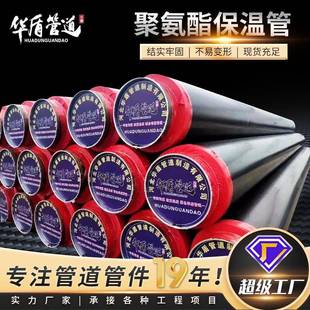 热力供暖室外暖气聚乙烯发泡保温管 聚氨酯发泡保温钢管直埋式