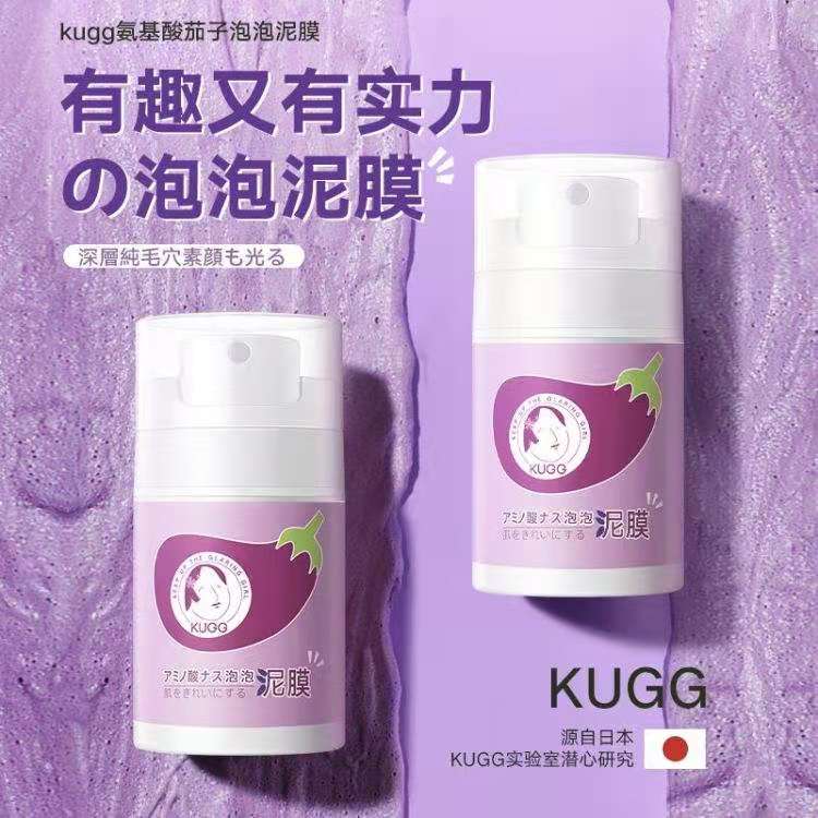 kugg氨基酸茄子泡泡泥膜UHC茄子清透泥微粒清洁面膜涂抹式去黑头