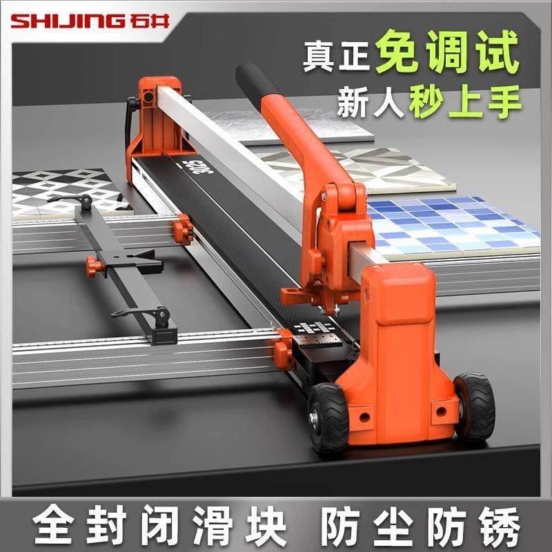 石井瓷砖推刀专用新型手动推刀高精度瓷砖切割机瓷砖地砖岩板推刀