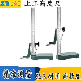 上工高度卡尺游标卡尺数显带表高度尺游标划线尺0-200-300-500MM