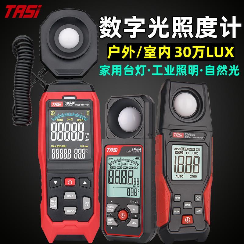 特安斯数字高精度照度计 台灯亮度测光仪 流明测试仪自然光照仪