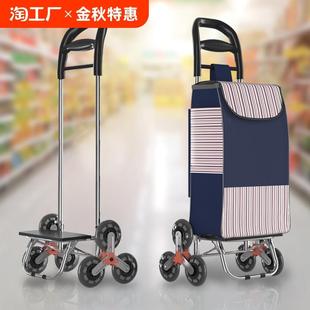 便携购物买菜车折叠小拉车轻便手推车行李车拉杆车拖车拉货楼梯