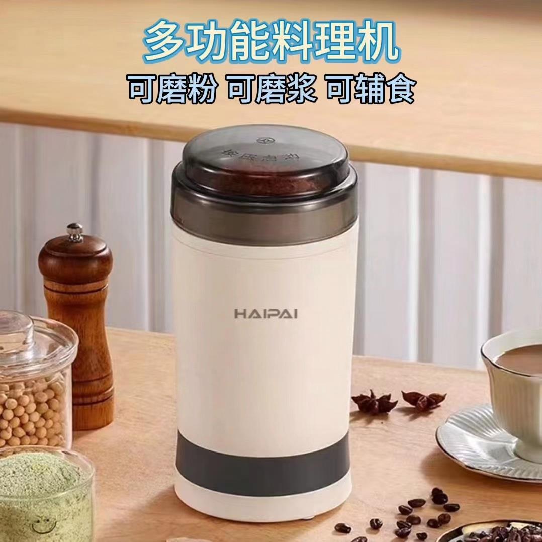 正品多功能磨粉机家用小型破壁研磨机五谷辅食机药材咖啡打粉干磨