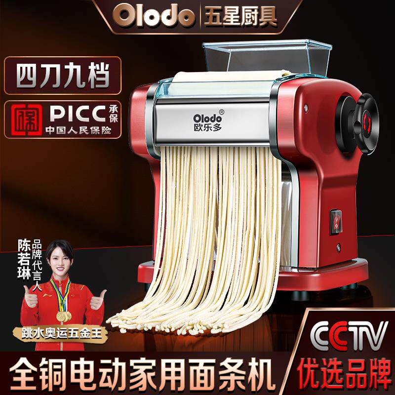 不锈钢切面机多功能小型饺子皮面条机家用全自动压面机电动擀面机