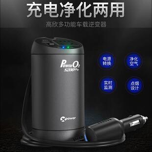 高欣S200纯正弦波车载逆变器150W笔记本电脑车内充电电源转换插座