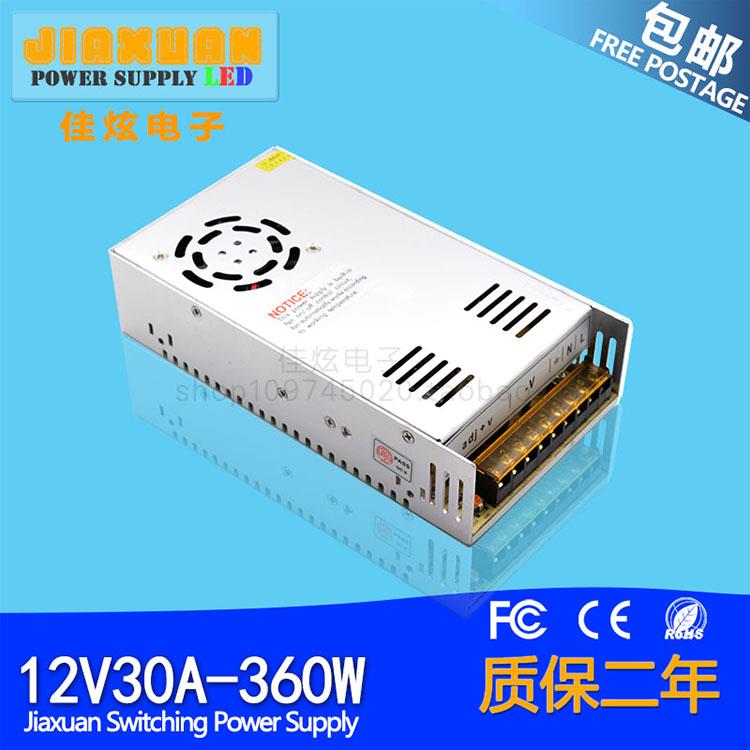 开关电源12V 30A 360W灯带灯条灯箱展柜台货架电源变压器