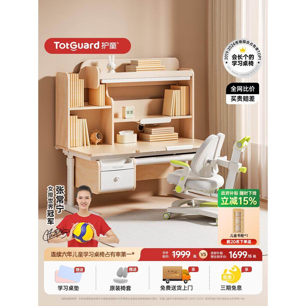 护童灯桌一体实木儿童学习桌小学生书桌可升降写字桌椅星辰1号,住宅家具,儿童学习桌,淘宝优惠券,粉丝福利购,淘宝优惠卷