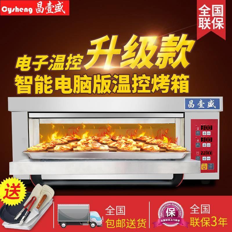 烤箱商用多功能披萨烘焙一层一盘电烤箱大容量蛋糕面包电热烤炉