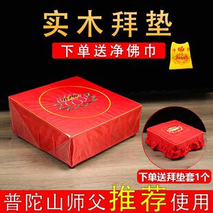 垫子实木拜垫家用佛具佛前跪拜垫寺庙 家用拜垫拜凳寺庙莲磕头