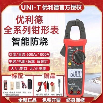 优利德钳形表UT201+/UT202+数字钳形万用电表防烧高精度电流表电