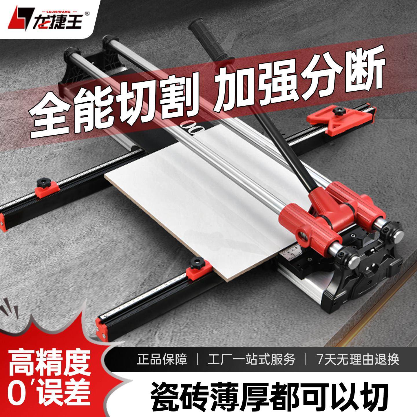 手动瓷砖切割机地板砖推刀手推机铝合金双轨双杆切砖刀画 划刀高