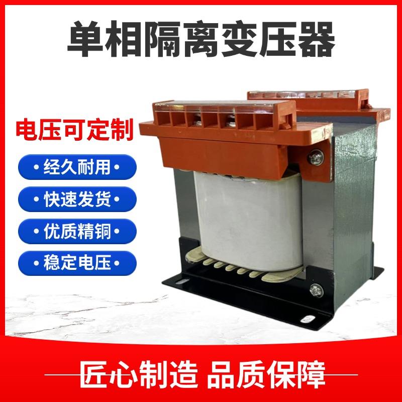 单相控制隔离变压器380v变220v转36v24v BK-50/150/200/500VA机床
