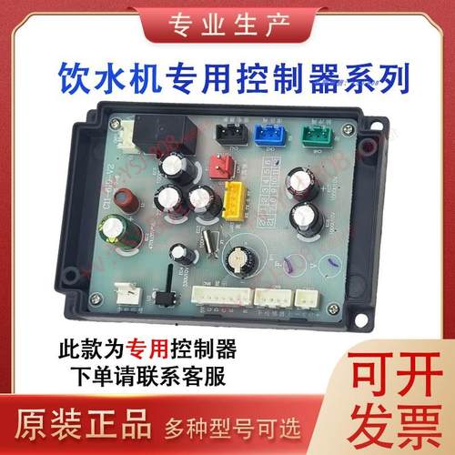 WH619原装志高主板商用饮水机开水器主板开发匹配原装通用控制板