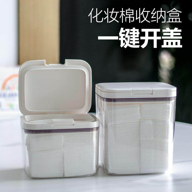 化妆棉收纳盒湿敷棉按压放粉扑美妆蛋海绵美容院专用卸妆纸巾抽取