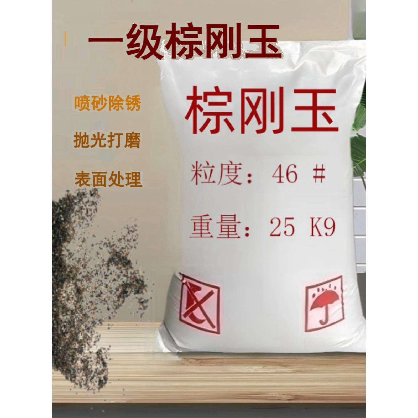 棕刚玉砂棕刚玉磨料棕刚玉喷砂 棕刚玉沙子喷砂机专用喷砂 金刚砂