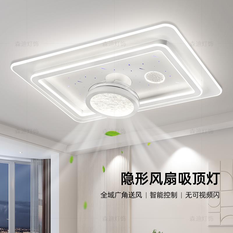 2025新款客厅吸顶隐形吊扇灯简约现代大气创意饭厅卧室静音吊扇灯