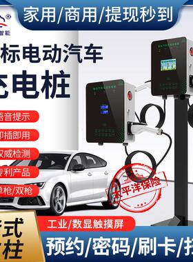 新能源汽车充电桩7KW通用家用商用11KW21KW挂式立柱扫码刷卡32A