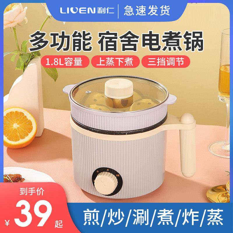 江小厨电煮锅多功能一体锅小型迷你方便面螺蛳粉一学生宿舍电火锅