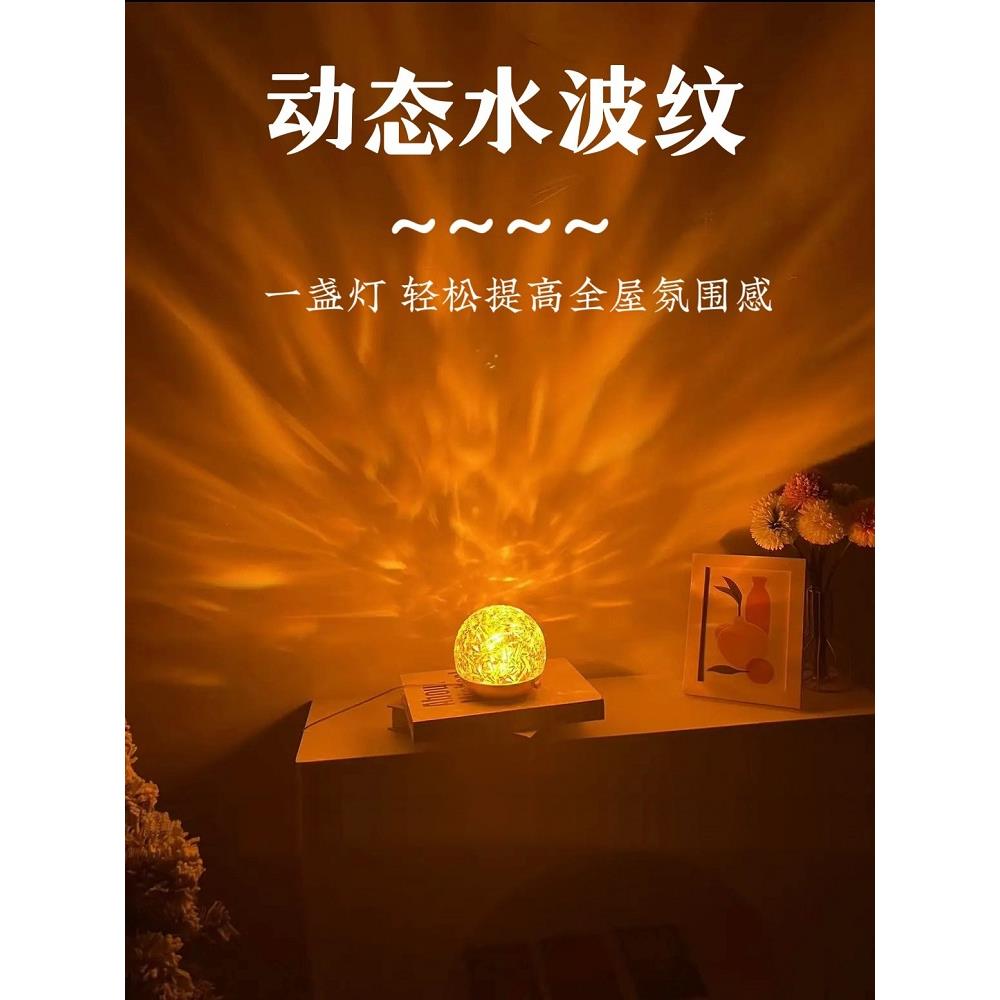 水波纹灯氛围灯火焰睡眠小夜灯光影情调旋转投影北极光星空灯礼物