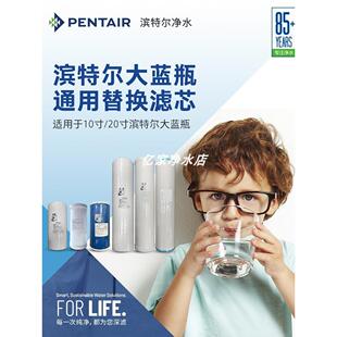 滨特尔bf35-h蓝瓶10寸20寸大胖原装前置PP棉树脂活性炭滤芯大白瓶