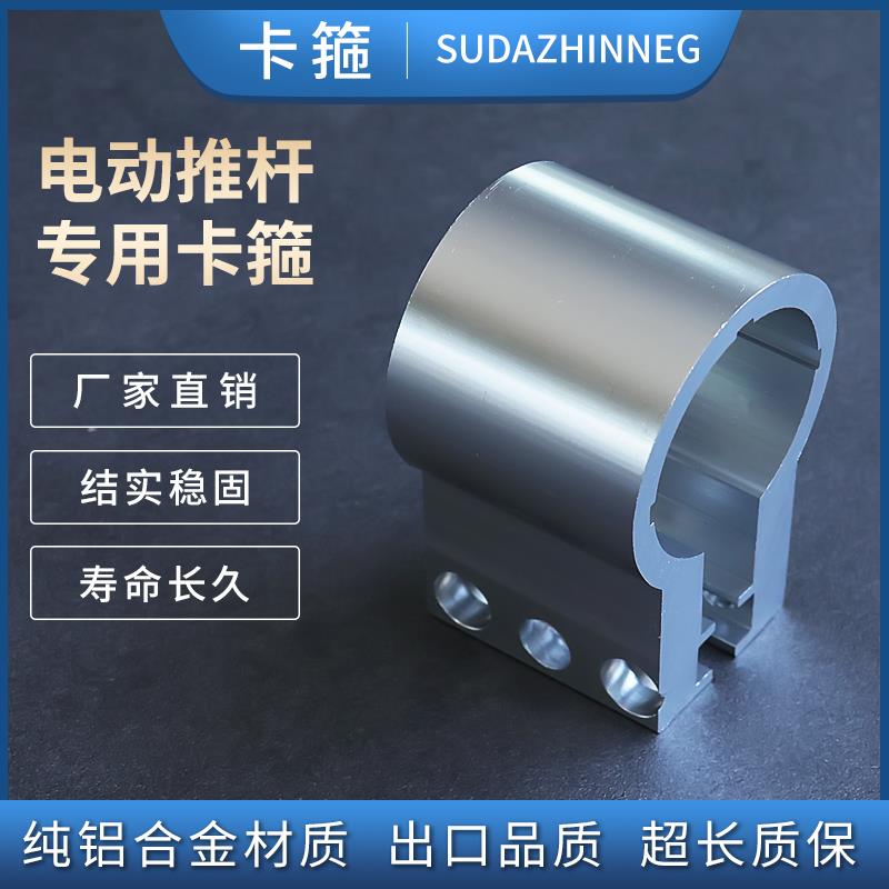 电动推杆支架配件卡箍电动开窗器抱箍电子推杆创意DIY遥控开天窗