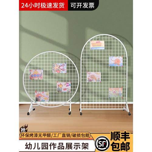 铁艺网格展示架幼儿园美工区作品画展挂架圆形立式可移动置物架