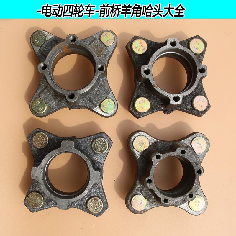 电动四轮车前桥轴头哈头轮芯车轮胎老年代步轮毂轴承法兰盘配件