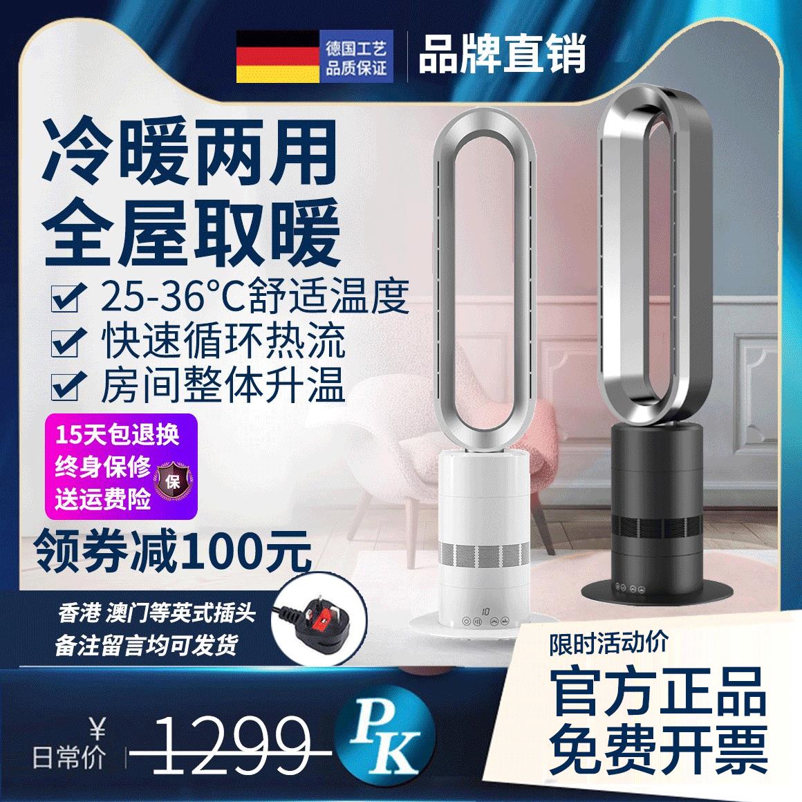 德国ANGEL无叶风扇电风扇家用落地台式空气净化冷暖两用暖风机取