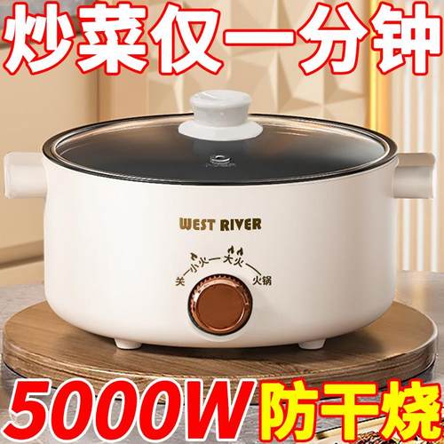 德国全自动一体炒菜电炒锅多功能料理锅蒸煎炒涮不粘电火锅电蒸锅