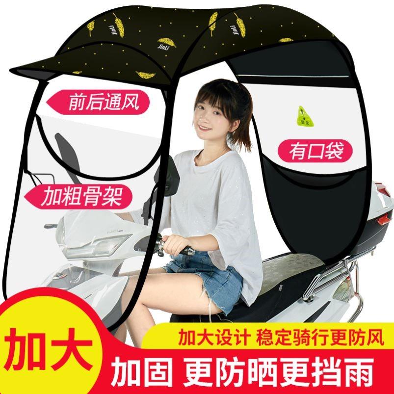 电动电瓶车雨棚篷新款摩托车防晒防雨挡风罩遮阳2024可拆安全雨伞