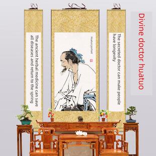 华佗十大名医、中国画、中医、中医养生馆挂画、中国画、装饰画、