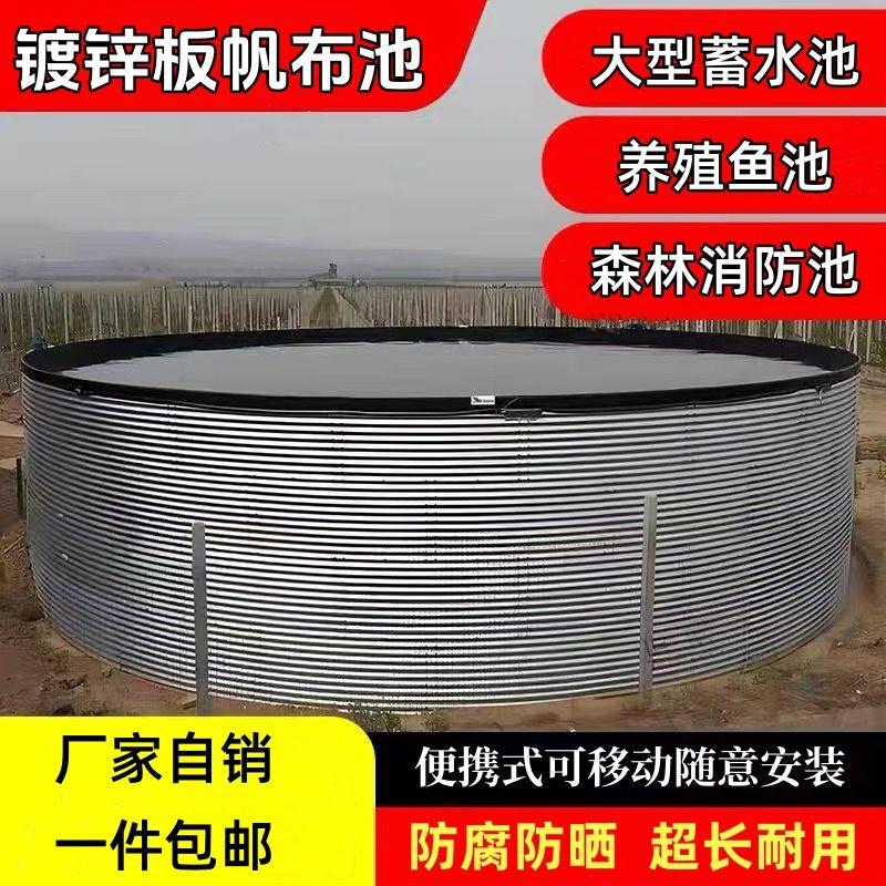 新型镀锌板水池养殖鱼池加厚刀刮布帆布池森林消防池蔬菜发酵厂家