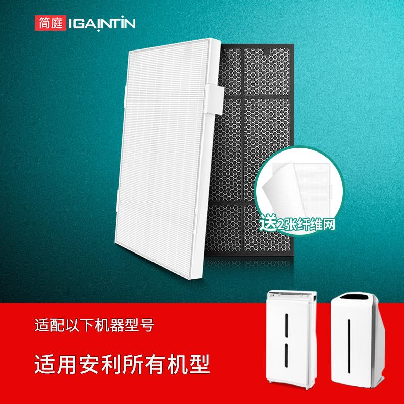 简庭适配安利空气净化器过滤网逸新第2层微粒第3层活性炭滤芯SKY