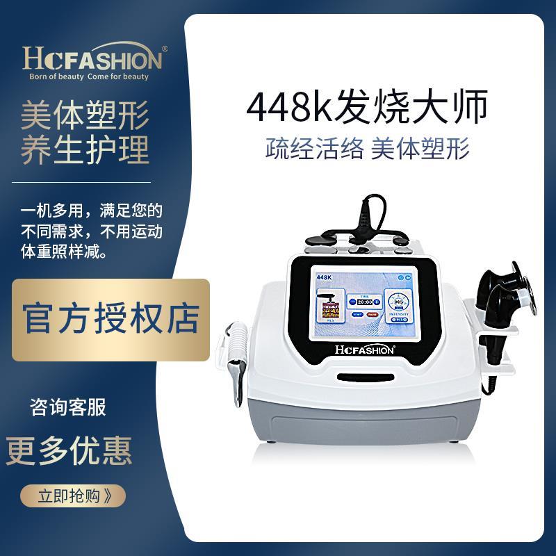448k发烧大师筋膜刀温控理疗透热深部塑形美容仪器提拉紧致美容院