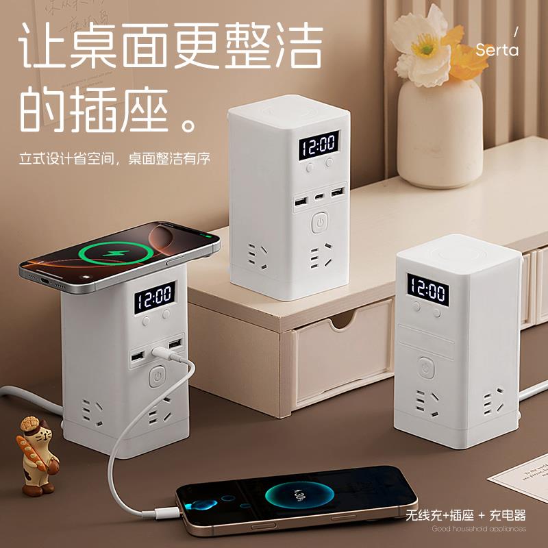 手机无线充电插座立式智能USB插排带线家用接线板时钟桌面插线板