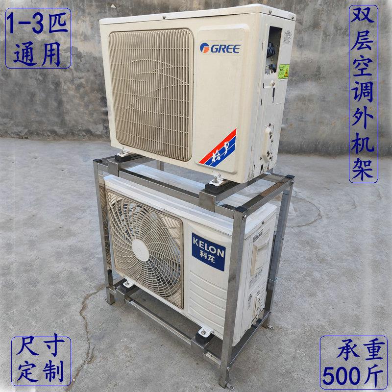 空调外机落地架双层空调底座外机抬高离地散热架1.5匹2匹3匹5叠放