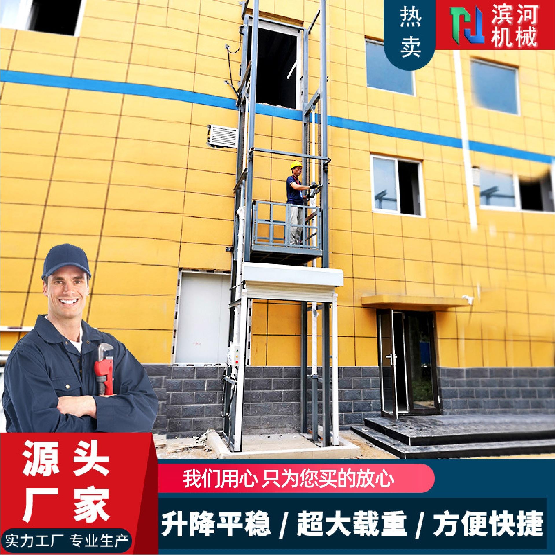 升降货梯简易仓库厂房液压升降式货梯升降机防坠落导轨固定提升机