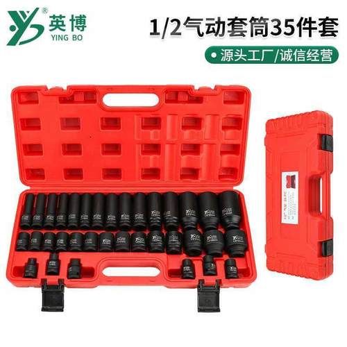 气动小风炮套筒头重型加厚电动扳手套头1/2风炮35件短款长款套筒
