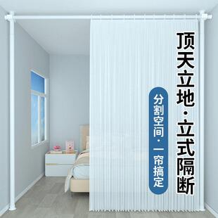 顶天立地隔断免打孔挡风帘客厅阳台遮挡屏风卧室租房简易分隔窗