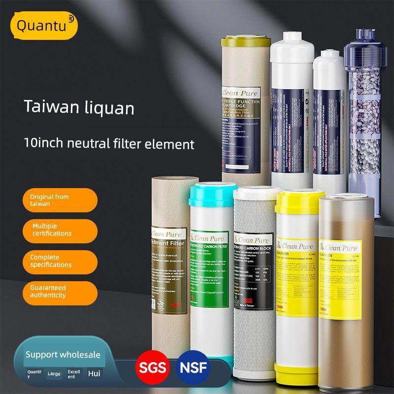 台湾崧泉滤芯 10寸通用滤芯RO反渗透净水器纯水机后置椰壳活性炭