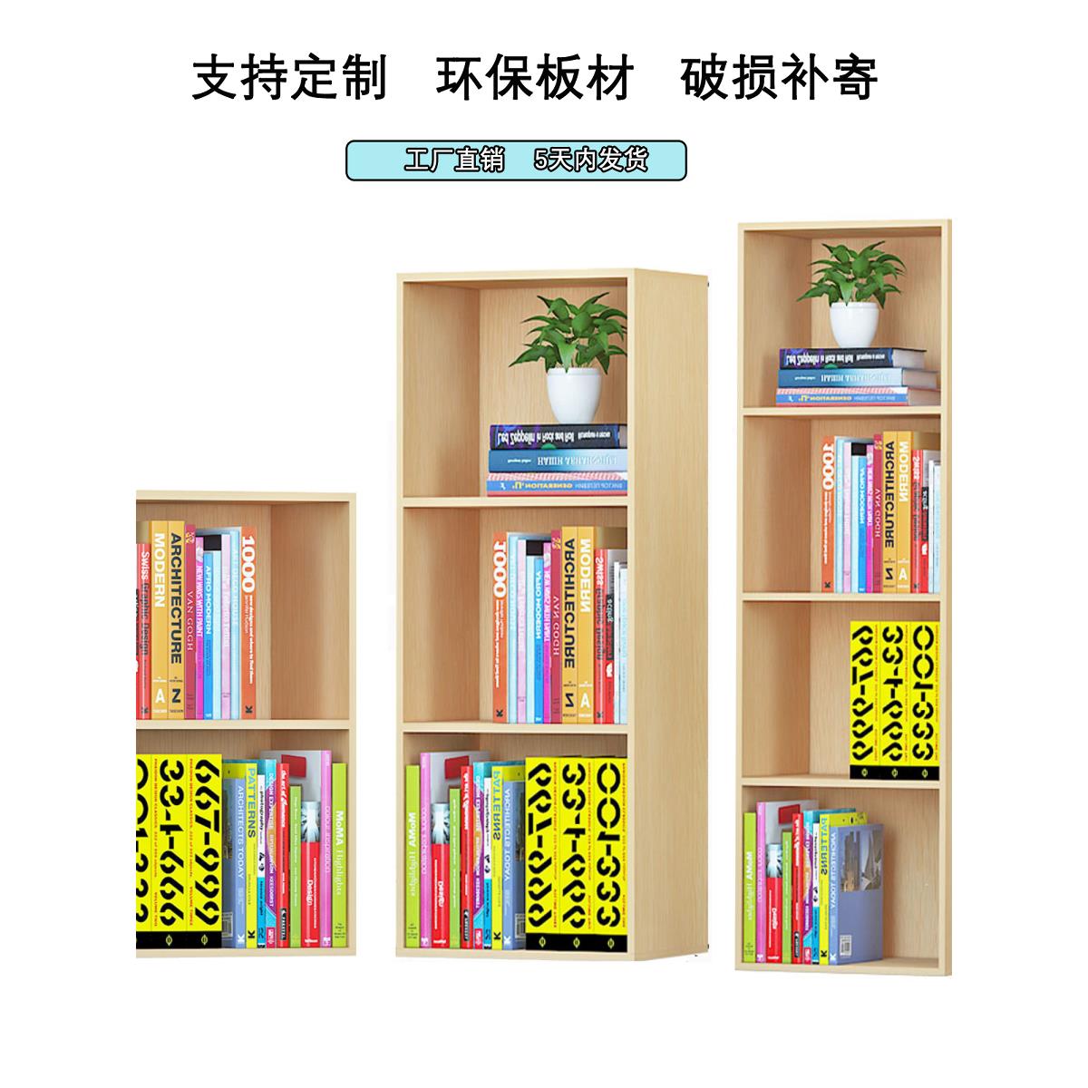 简易定制小书柜书架木柜子储物柜简约现代自由组合收纳柜置物柜