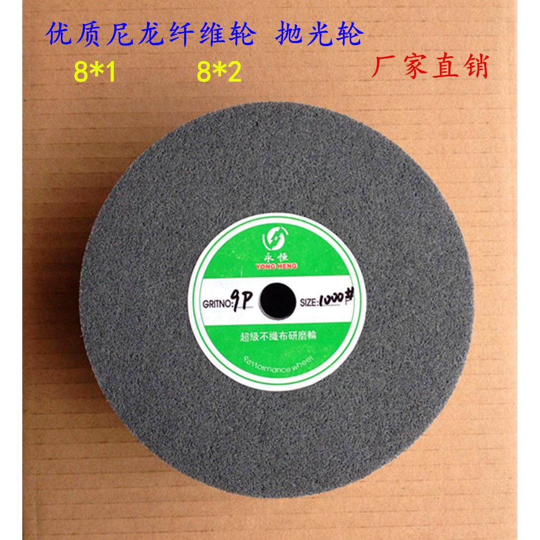 优质抛光轮尼龙纤维轮 200*25/50厚拉丝轮不织布研磨轮 打磨轮,标准件/零部件/工业耗材,百叶轮,淘宝优惠券,粉丝福利购,淘宝优惠卷