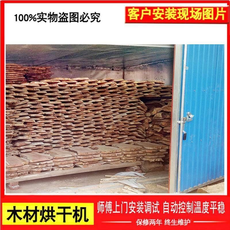 产地货源控温强木材烘干房干燥设备燃煤电热风炉烘箱工业烘干机