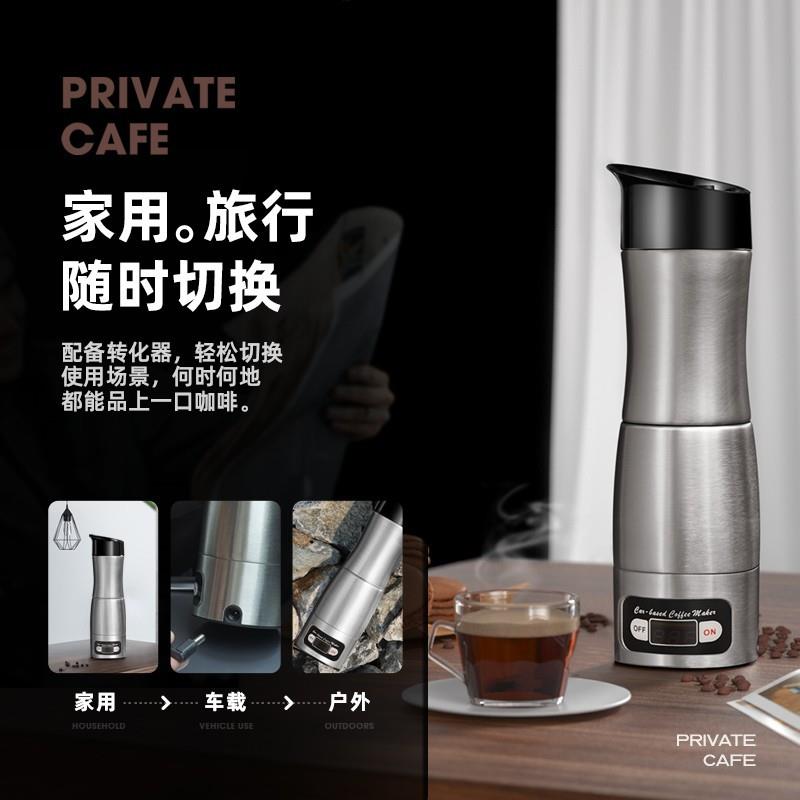 车载咖啡机电动萃取意式家用户外小型便携式车载烧水壶12V24V货车