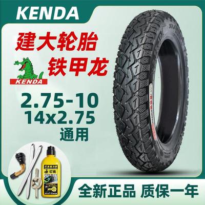 正品建大轮胎2.75-10真空胎电动车外胎14x2.75铁甲龙耐磨K7006